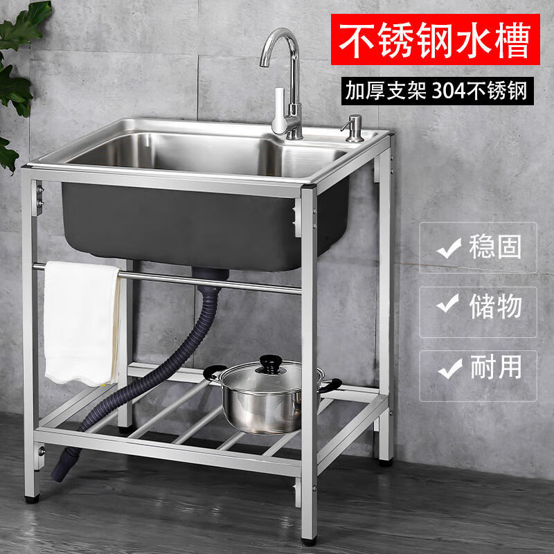 Ye Yu Kitchen Stainless Steel Sink Thickened Large Single Slot with Bracket Basin Wash Basin Integrated Cabinet Washing Sink Rack Home 201 Steel 48*35 (Set of 6)