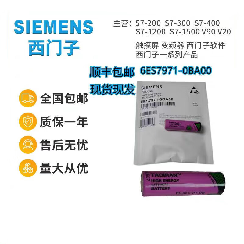 Siemens S7-400PLC buffer lithium battery new SL-360AA 3.6V