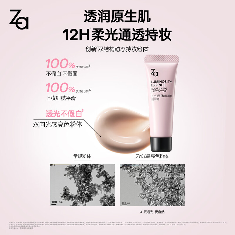 Ji Rui (ZA) Light Sensing Translucent Essence Nourishing Cream 5g New Year Gift