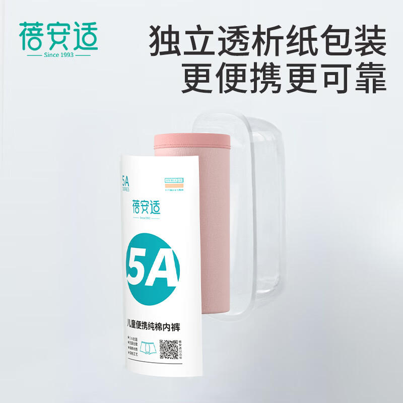 Beianshi children's disposable underwear boys' pure cotton boxer color sterile Class A travel portable no-wash daily disposable 5-pack