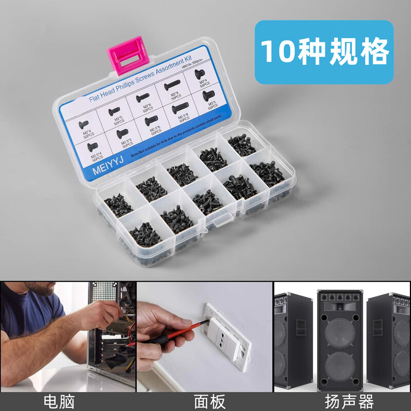 JAENS is suitable for Lenovo Dell HP Asus Acer Shenzhou laptop repair screws motherboard hard drive small screws 10 specifications about 500 pieces in box