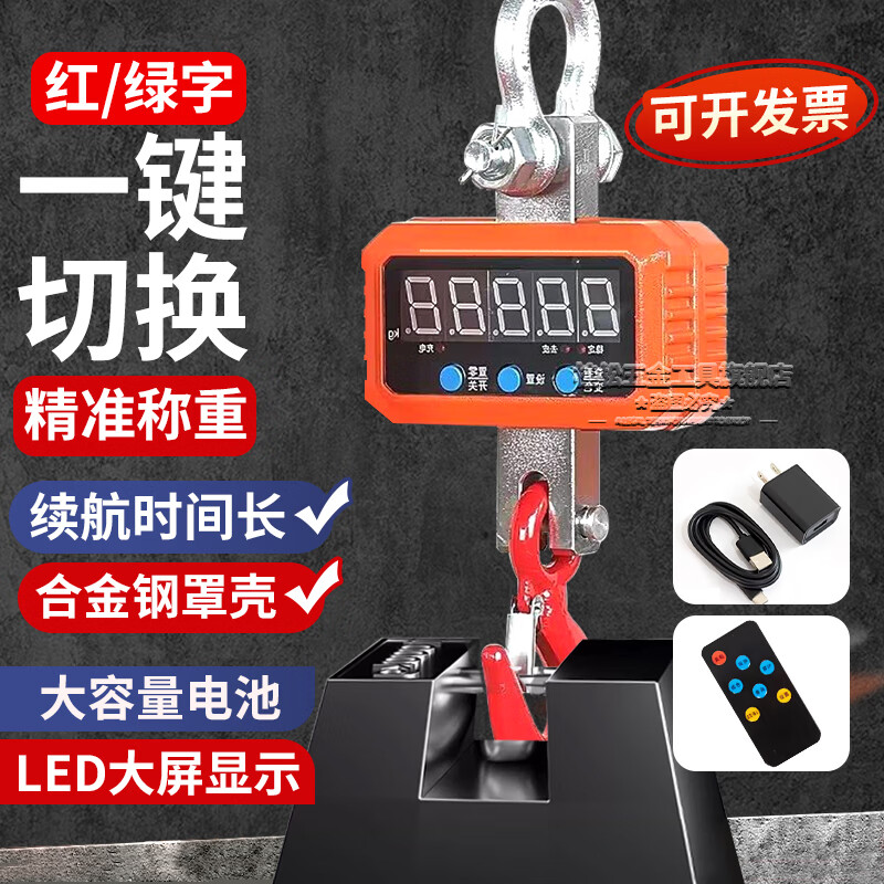 Guisong electronic crane scale 5 tons crane scale 3 tons crane scale 2t3t5t hook scale 10 tons 20 tons printed remote control crane hook scale 2 tons indoor crane scale red/green words can be switched at will