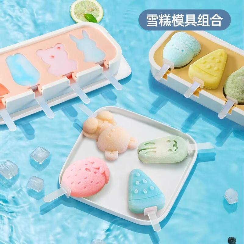 Baijie ice cream mold ice cream food grade silicone children's food supplement popsicle ice cream popsicle ice cream mold 2-piece set