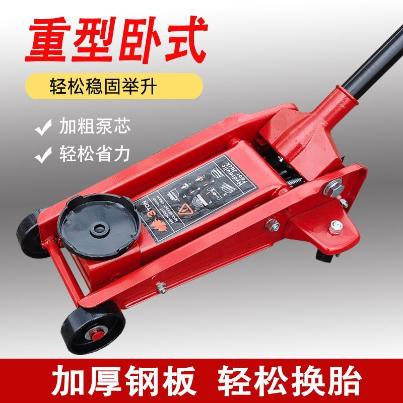Nonia (naonii) horizontal hydraulic car jack thickened hand crank 2 tons off-road vehicle hydraulic tire change 3 tons thousand gold jack 2.5 2 tons national standard thickened version