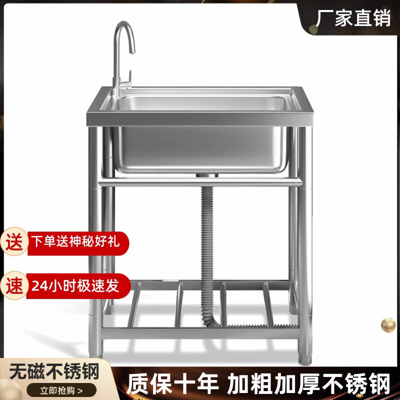 Ye Yu commercial kitchen sink stainless steel sink with bracket integrated dishwasher household sink wash basin large single tank *Economic model length 65 width 50 height 75 (with single cold faucet