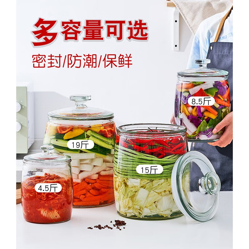 Felfial pickle jar glass bottle sealed jar pickle jar household pickled pickle jar with lid thickened 20 catties large size 4.5 catties suitable for 1-2 people