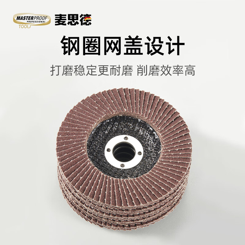 MASTERPROOF angle grinder grinding disc, louver wheel polishing disc, thickened polishing disc, metal rust removal polishing disc, louver blade, 5 pieces