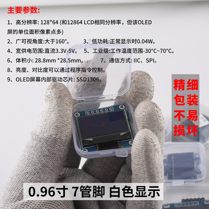 Zejie 0.96-inch OLED display module 0.91 12864 screen 1.3-inch LCD screen 4/6/7-pin IIC/SPI 0.96-inch new style 4-pin blue soldered pin header