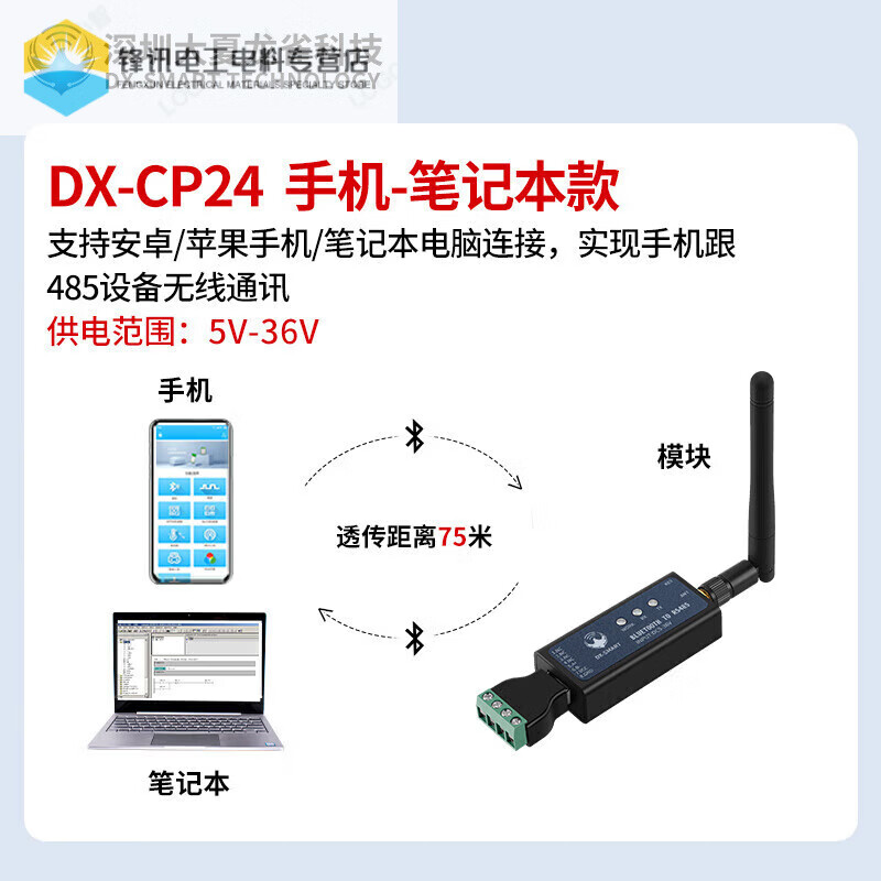 Bluetooth Wireless USB to RS485 Module Communication Converter Industrial Grade Serial Data Transparent Transmission DX-CP24-Mobile/Laptop Model