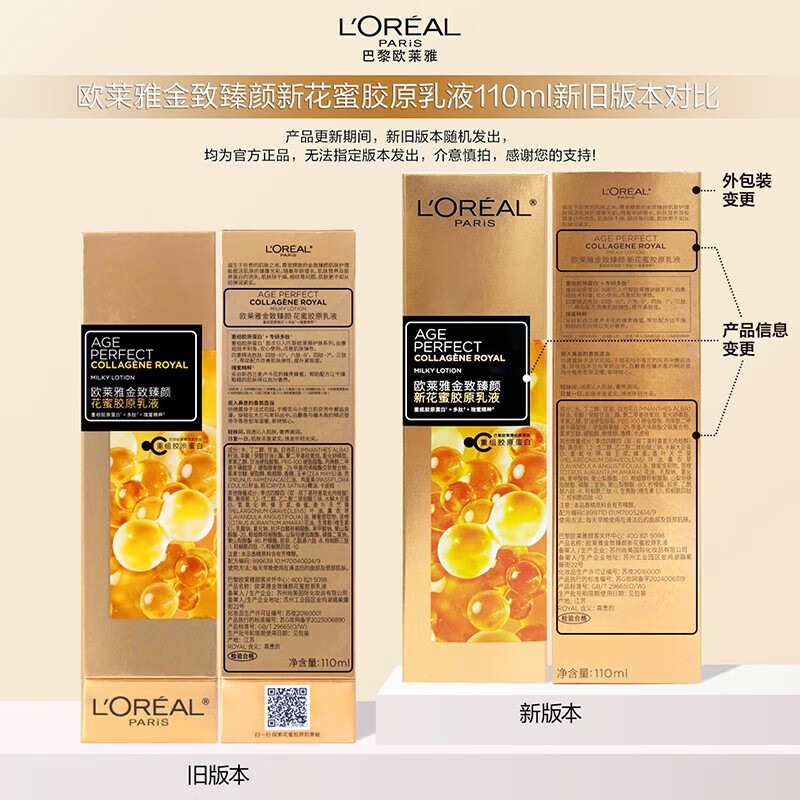 L'Oreal Nectar Collagen Honey Pot Water and Milk Set (Water 130ml + Milk 110ml) Moisturizing Skin Care New Year Gift