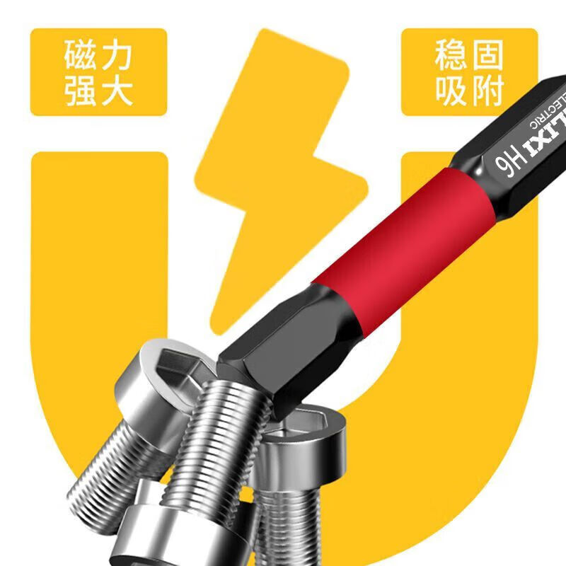 Delixi Electric inner hexagonal bit electric screwdriver set Beatle special wind bit lengthened S2 wear-resistant industrial super hard pneumatic 50MM 9-piece set