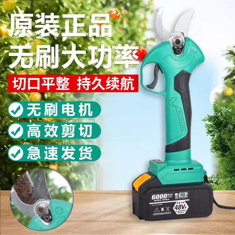 RSRDDY Dayi Electric Scissors for Fruit Trees Rechargeable Powerful Pruning of Branches Special Garden Lithium Electric Scissors Artifacts Dayi Style Promotional Branch Shears Bare Metal