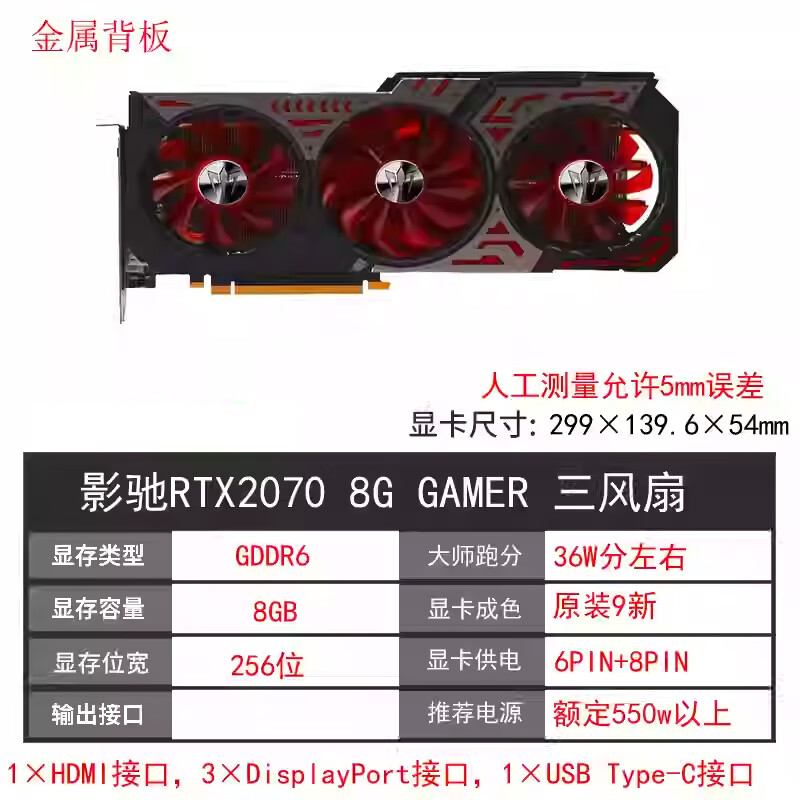 ASUS Gigabyte RTX2060 6G 12G 2070 2080TI SUPER second-hand graphics card desktop game independent graphics card GALAXY RTX2070 8G GAMER three fans