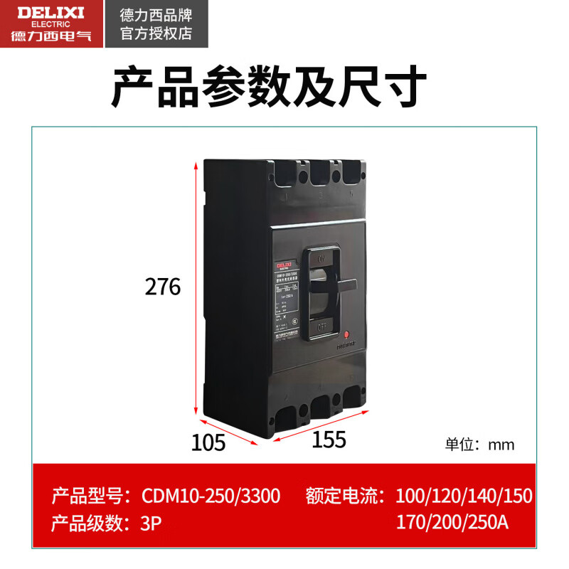 Delixi plastic case circuit breaker/3300 overload short circuit air switch NM10 DZ10 150A 3P