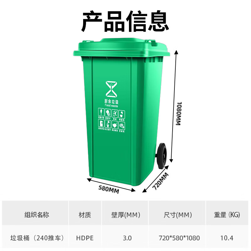 Nafunia outdoor trash can large extra thick 240L cart type commercial plastic sanitation trash can with cover wheel industrial community property flip-top peel box green