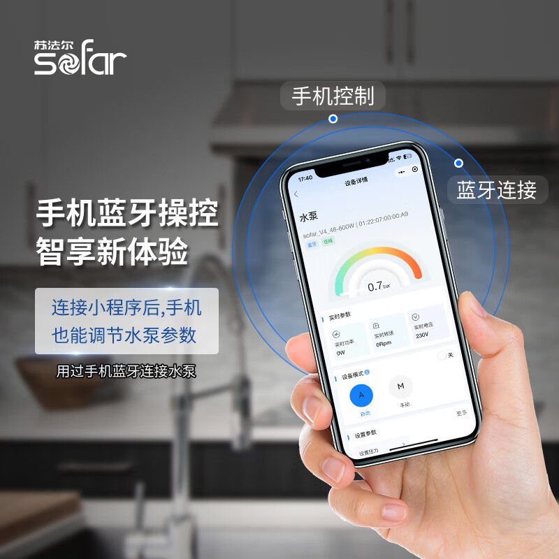 Sofar booster pump household fully automatic soft sound booster permanent magnet variable frequency pump tap water smart toilet pressurized water pump V3-45+pressure tank+package installation package auxiliary materials