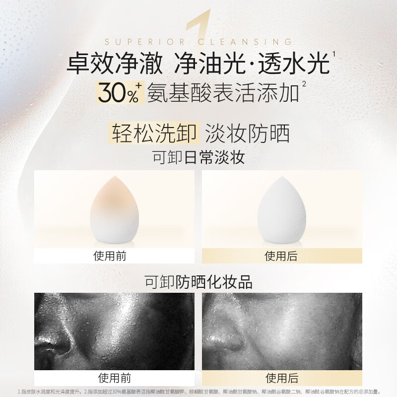 Olay (OLAY) new 30 amino acid cleansing 100g makeup remover oil control deep cleansing facial cleanser skin care products New Year gift for women