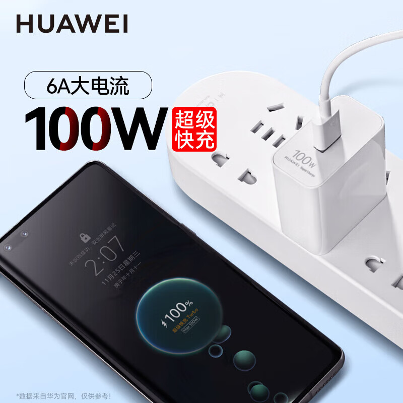 Huawei original 6a super fast charging type-c data cable p60 50mate60 50 40nova11 10 9pro Honor 90 80 70x40 charger cable 66w flash charging cable Huawei 6A type-c data cable 1 meter boxed