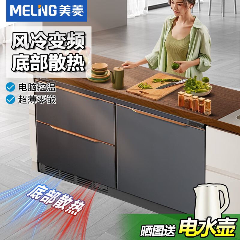 MeiLing 190-liter horizontal low refrigerator-freezer double-door multi-door small household bottom cooling ultra-thin zero embedded air-cooling frost-free frequency conversion low noise large capacity refrigeration and freezing ultra-thin 0 embedded bottom cooling electronically controlled air cooling frequency conversion black new