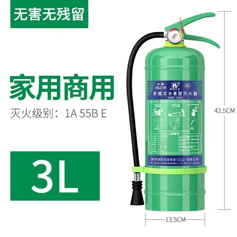 Fire extinguisher 4 kg water-based 1 liter 2 liters 3 liters 6 liters 9L water mist foam fire-fighting materials factory store home car use 3L water-based (extinguishing oil fire and electric fire)
