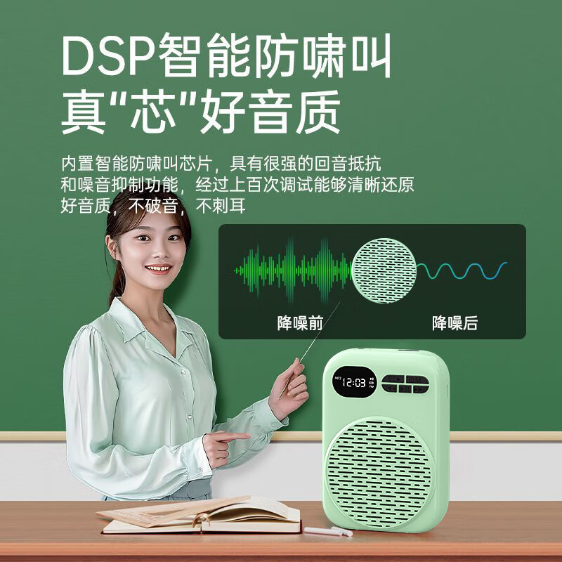 EARISE 606 new portable high-volume little bee amplifier anti-whistle teacher microphone with long battery life green