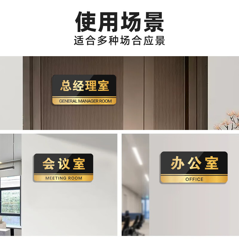 Haosikepu office acrylic door sign school station shopping mall public place warm reminder sign warning sign 10X20cm