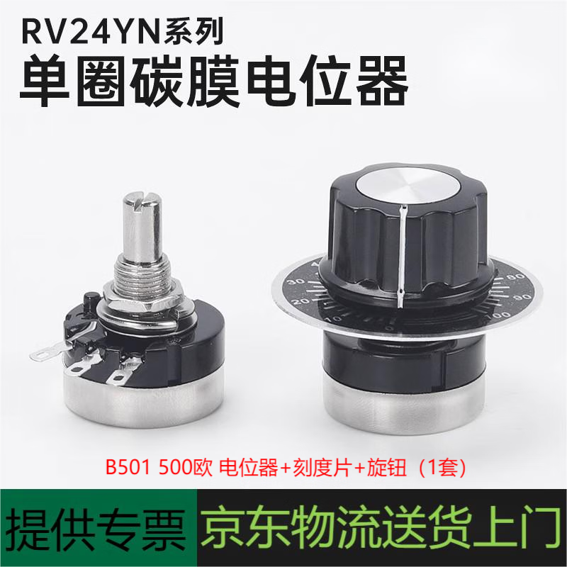 Noran RV24YN 20S single-turn carbon film potentiometer single-turn adjustable resistor B501 500 ohm potentiometer + scale + knob (1 set)
