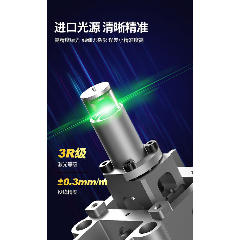 Dongcheng wall-sticking instrument and floor-sticking instrument integrated green light level meter green light laser leveling meter floor sweeper wall floor 12-line wall-sticking instrument dual-electric FF04-12