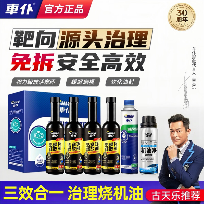 Car Servant Black Gold Edition Car valet piston ring release agent removes carbon deposits and removes carbon deposits. Three-way disassembly-free treatment of oil burning. New upgrade. 4 bottles of black gold release agent + oil seal softening + oil purifier.