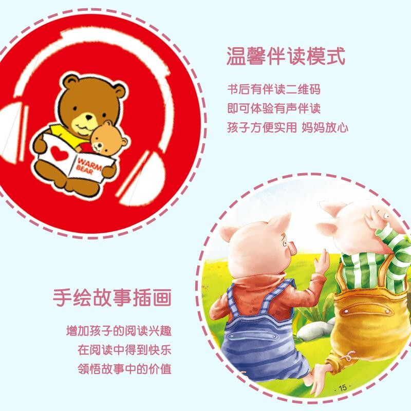 Three Little Pigs, a classic fairy tale book for parents and children to read, an enlightenment early education educational book for young children, a classic picture book, and a bedtime story for children.