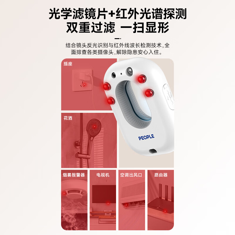 People's Hotel camera detector portable signal detector infrared scanning detector anti-monitoring anti-peeping