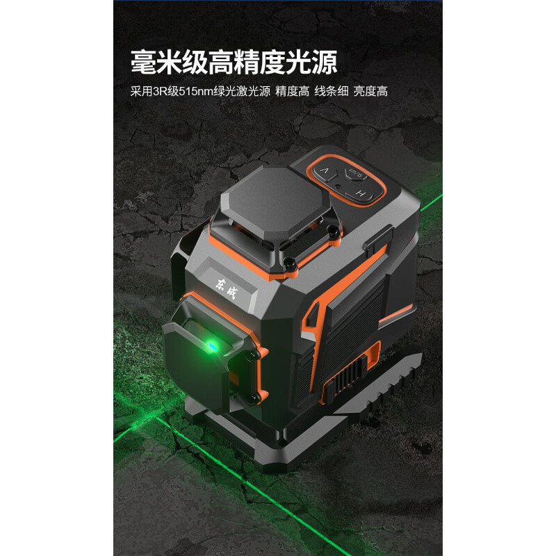 Dongcheng wall-sticking instrument and floor-sticking instrument integrated green light level meter green light laser leveling meter floor sweeper wall floor 12-line wall-sticking instrument dual-electric FF04-12