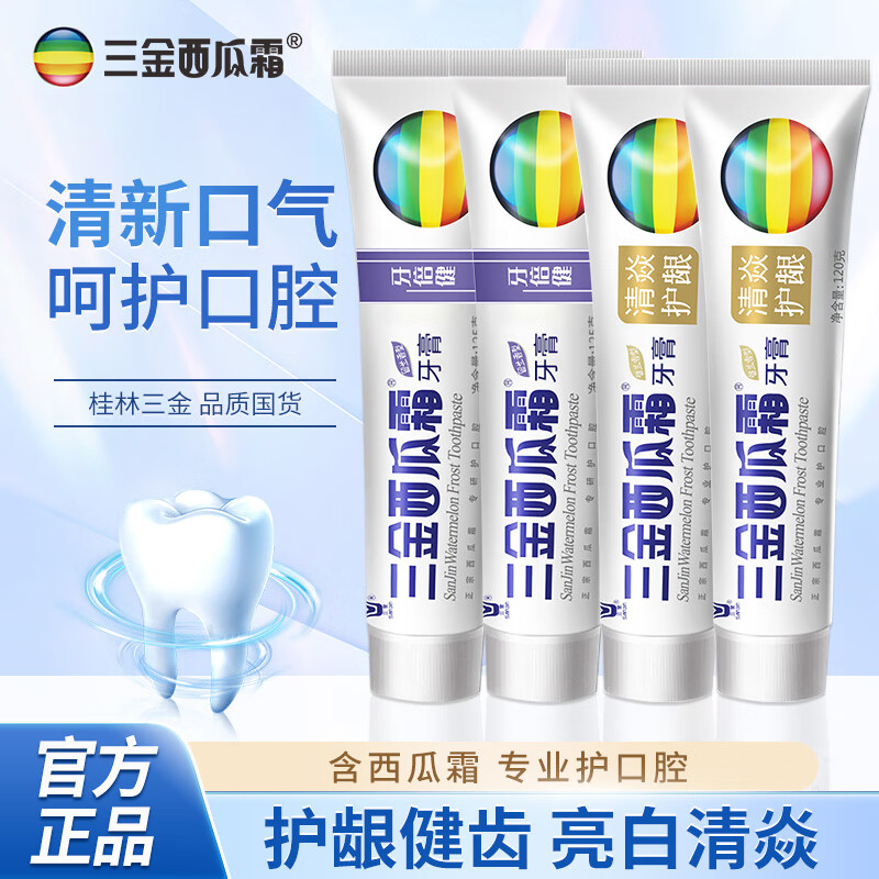 Sanjin Watermelon Cream Toothpaste Fresh Breath Deep Cleansing Oral Care Qing Yan Gum Care Classic Tooth Yan Qing Toothpaste