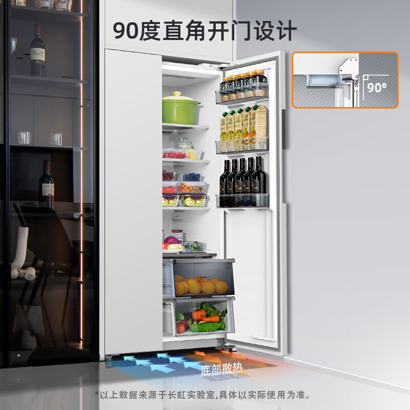 Changhong CHiQ series state-subsidized 512-liter double-door refrigerator first-class energy-saving air-cooled, odor-free, antibacterial WIFI bottom cooling ultra-thin zero-embedded BCD-512WKPUCZH white