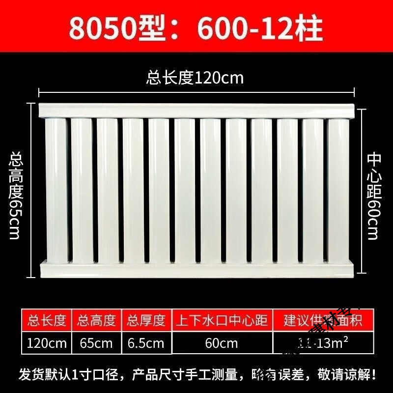 Yaotian radiator heating water heating radiator special universal radiator water circulation extra thick customized home 650mm total height 12 columns thickened 8050 type thickened 2.0 style