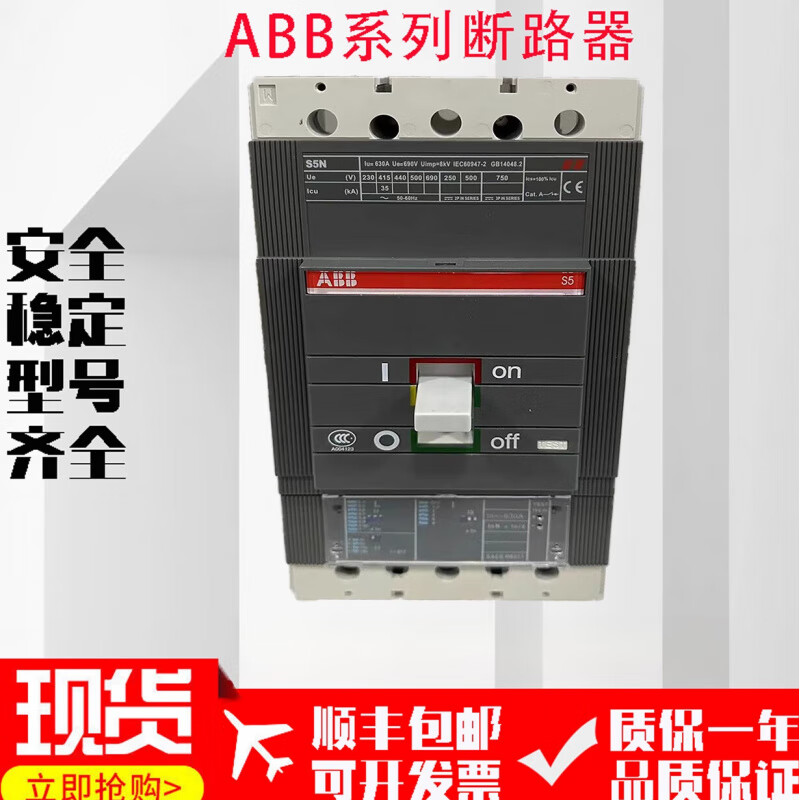 ABB molded case circuit breaker air switch S1N S2N S3N S5N S5H T2N T6NT7SSACE 630 S5N