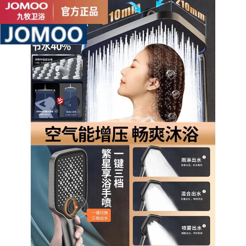 JOMOO all-copper shower set constant temperature household bathroom bathroom gun gray rain booster black three-speed hot and cold