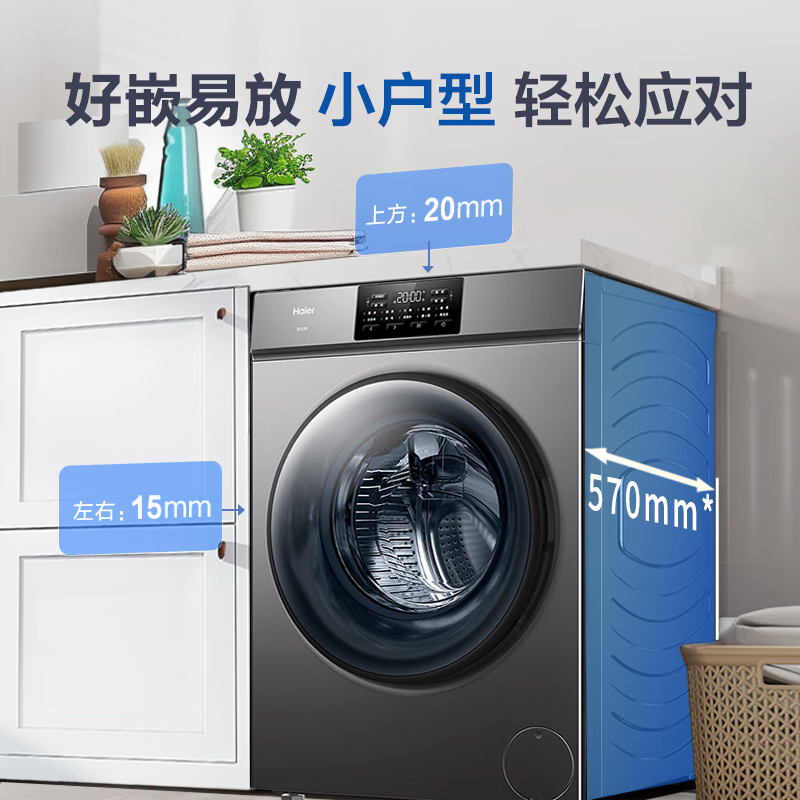 Haier drum washing machine 10KG fully automatic household large capacity one-level frequency conversion + ultra-thin + 1.1 high washing ratio + high temperature washing + double spray government subsidy XQG100-608H
