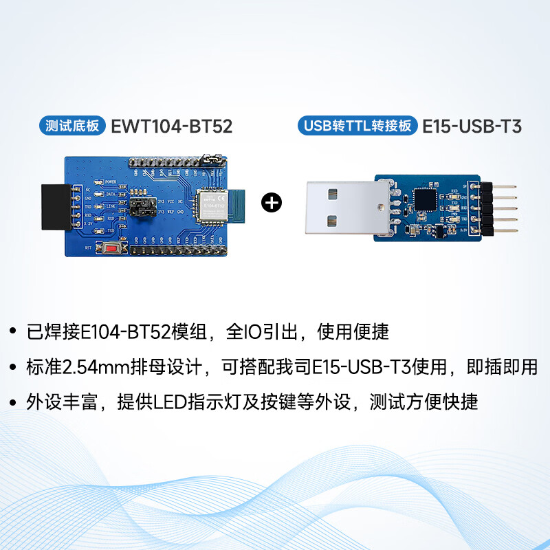 Ebyte low-power Bluetooth to serial port transparent transmission module BLE5.0/5.3 small size DA14531 scheme master-slave integrated sniffing E104-BT52 beginner kit