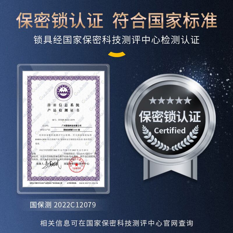 National Security (Guub) safe cabinet password M103-E3