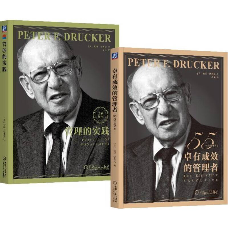 Effective Managers + Management Practices (2 volumes) Drucker's Two Steps of Management, Management Classics, Management Practices