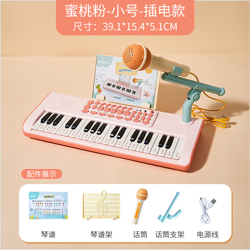 Ancient European children's electronic keyboard for beginners girl and boy home microphone playing 37-key small piano toy 3-15 New Year's gift