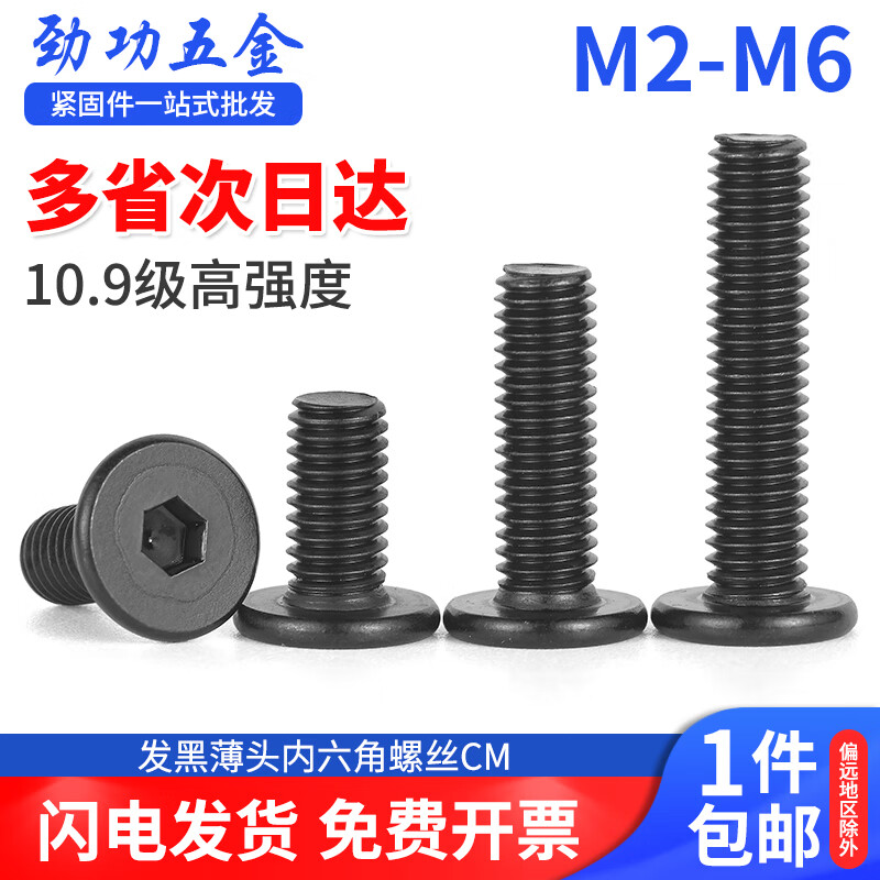 JINGGONG Grade 10.9 Black Flat Head Hexagon Screw CM Large Flat Head Thin Head Low Short Head Machine Screw Flat Head Bolt Nickel Plated M4*8*Head Diameter 8 (50 pcs)