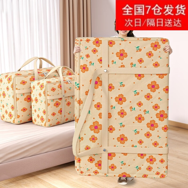 Moving packing quilt storage bag luggage storage bag organization special moisture-proof large capacity student moving dormitory artifact Sunshine Orange extra large size 70*31*51cm 1 piece