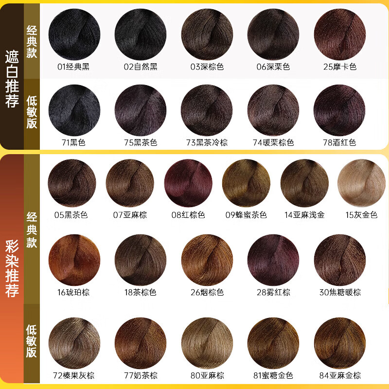 SANOTINT hair dye plant natural whitening hair dye linen brown men and women imported from Italy SANOTINT