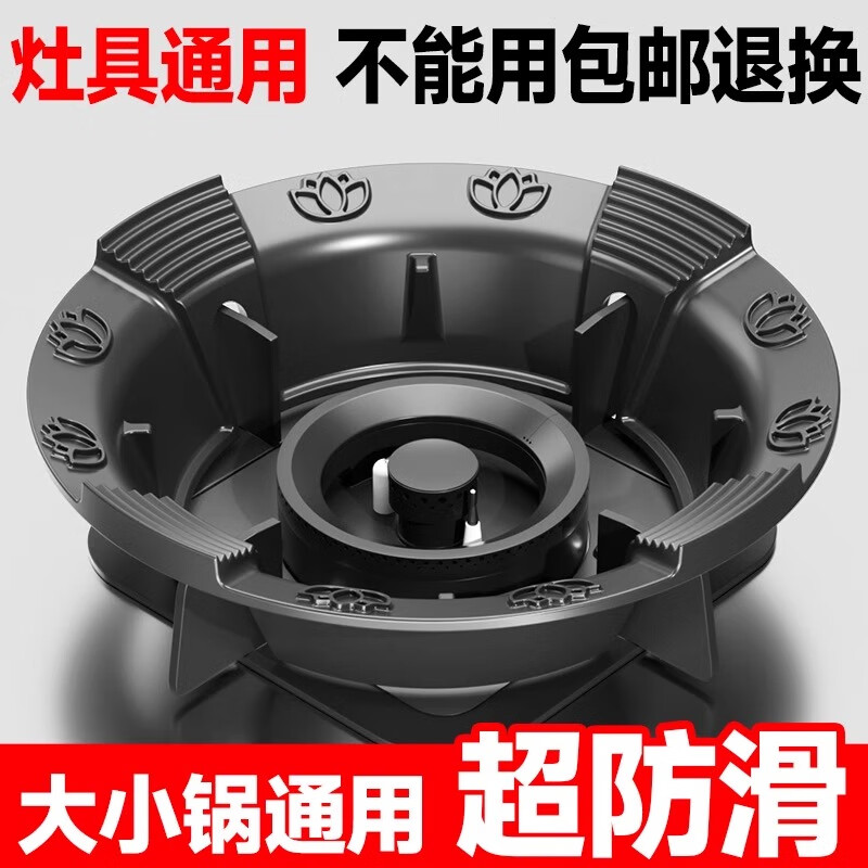 Small warm pointed bottom pot heightening bracket gas stove bracket heightening bracket gas stove anti-slip bracket thickened cast iron universal round bottom wok anti-slip rack small milk pot pan milk pot rack G style lotus style windproof anti-slip fire cover 4 claws 1 pack