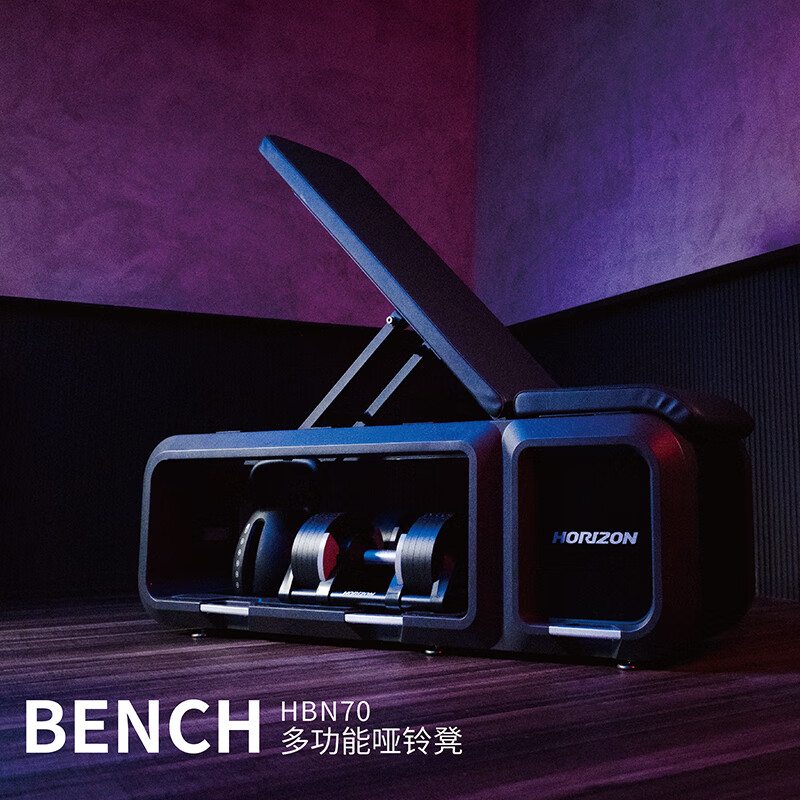 JOHNSON multifunctional adjustable dumbbell bench kettlebell bench press bench comprehensive strength training fitness equipment HBN70 set (dumbbell*2+kettlebell*1+dumbbell bench)