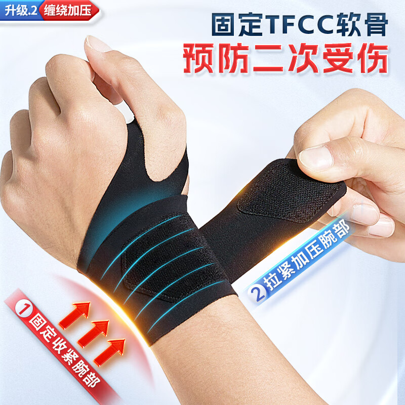 XTEP wrist brace fitness tenosynovitis tfcc wrist brace bench press badminton tennis basketball anti-sprain pressurized single pack