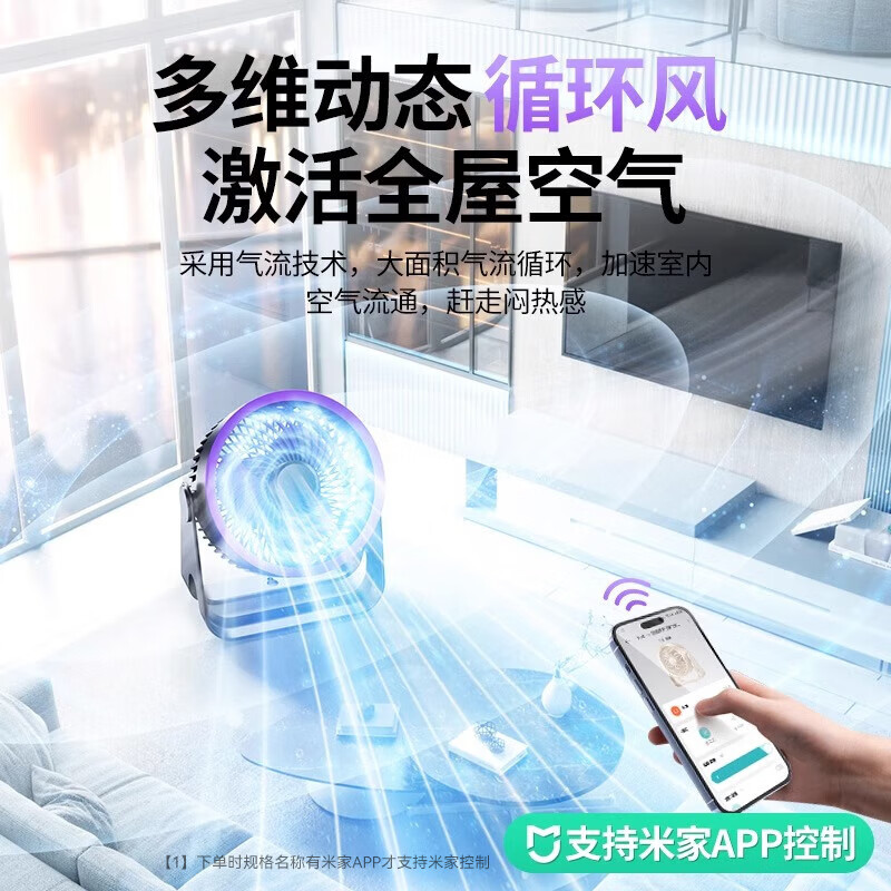 YOUMAKER supports Mijia App smart wind control desktop small fan air circulation fan dormitory student countertop office USB cooling fan household turbine mini electric fan rechargeable version gray long battery life five-speed circulating air 丨 can be hung and can be charged and plugged in