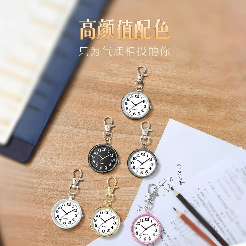 Lishi exam watch, student civil service exam clock, nurse keychain hanging watch, elderly luminous clear electronic decorative watch, black shell and white face, accurate travel time + luminous display (recommended by teachers for exam use only)